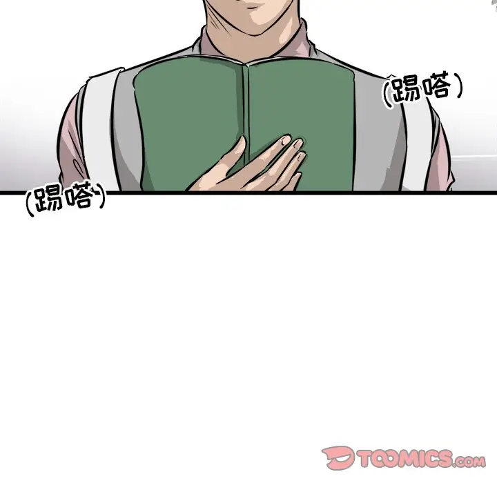 男神进行时[顶通]韩漫全集-第 46 话无删减无遮挡章节图片 