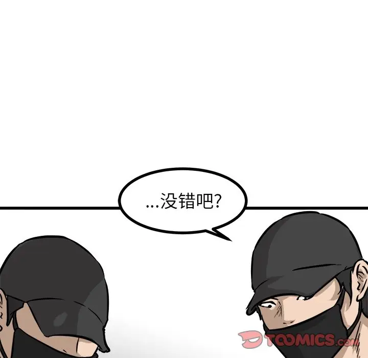 男神进行时[顶通]韩漫全集-第 46 话无删减无遮挡章节图片 