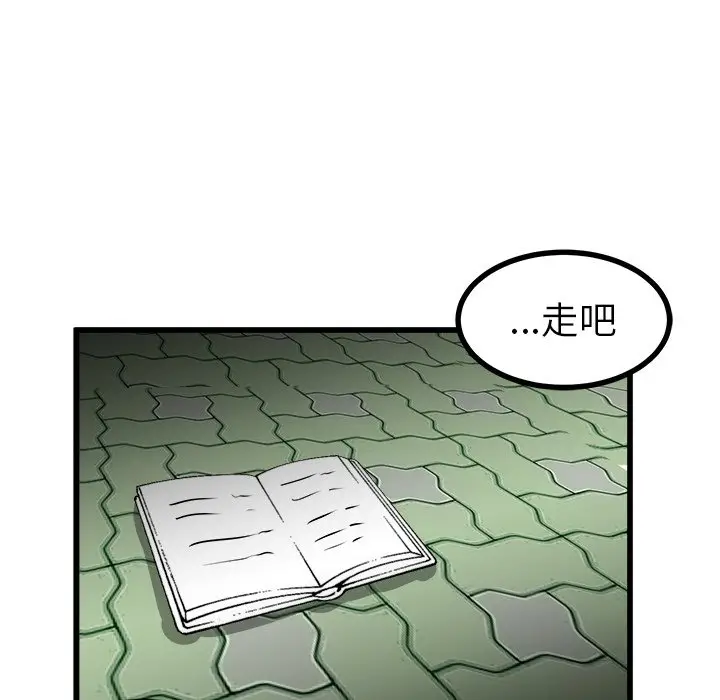 男神进行时[顶通]韩漫全集-第 46 话无删减无遮挡章节图片 