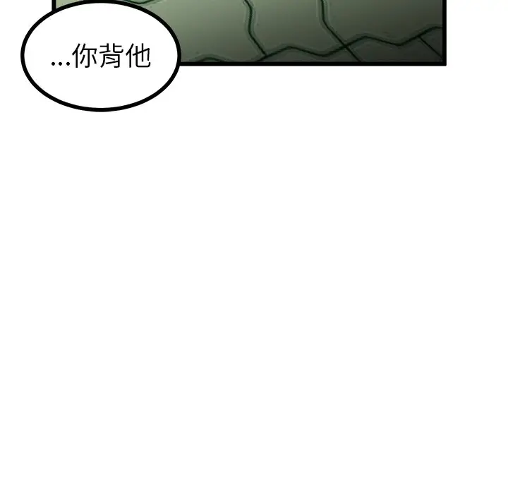 男神进行时[顶通]韩漫全集-第 46 话无删减无遮挡章节图片 