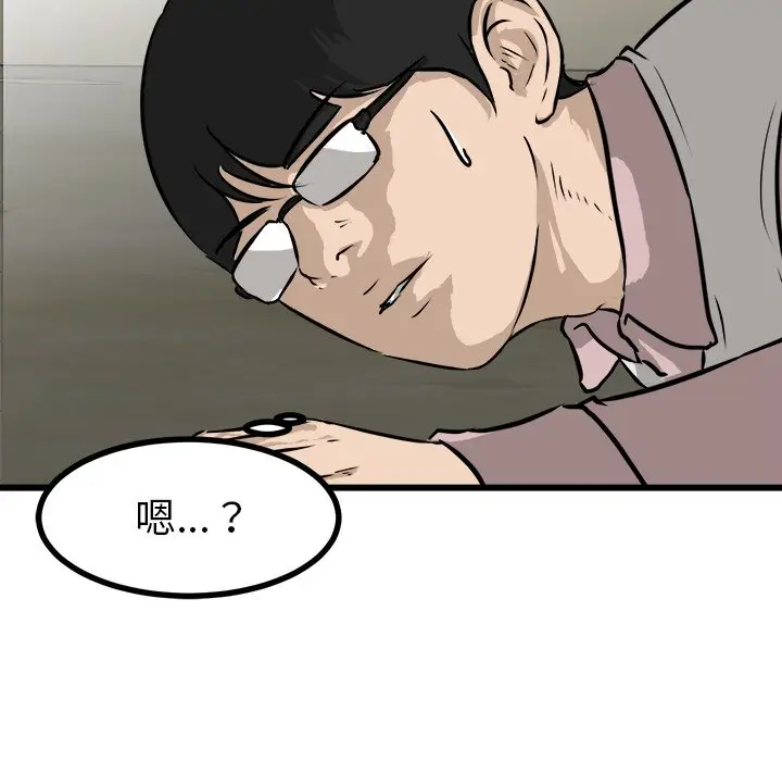 男神进行时[顶通]韩漫全集-第 46 话无删减无遮挡章节图片 
