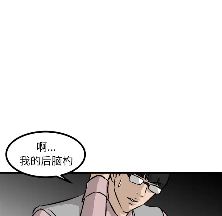 男神进行时[顶通]韩漫全集-第 46 话无删减无遮挡章节图片 