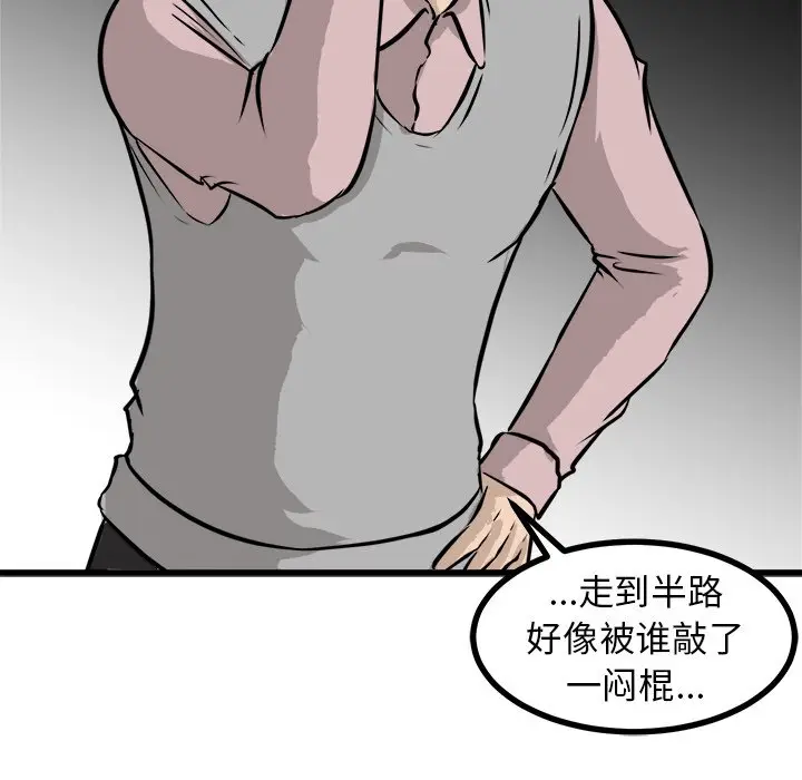 男神进行时[顶通]韩漫全集-第 46 话无删减无遮挡章节图片 