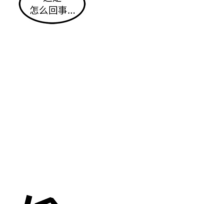 男神进行时[顶通]韩漫全集-第 46 话无删减无遮挡章节图片 