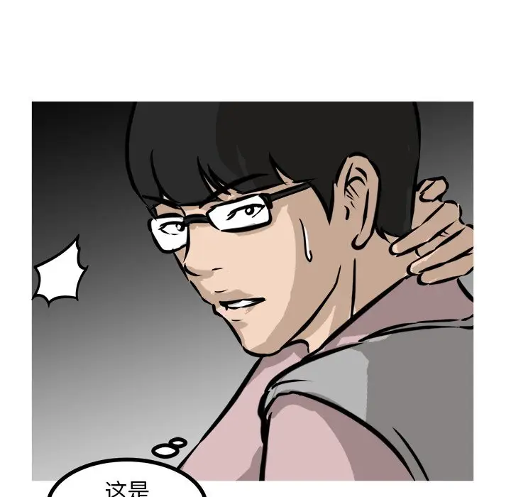 男神进行时[顶通]韩漫全集-第 46 话无删减无遮挡章节图片 