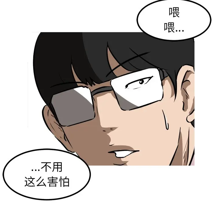 男神进行时[顶通]韩漫全集-第 46 话无删减无遮挡章节图片 