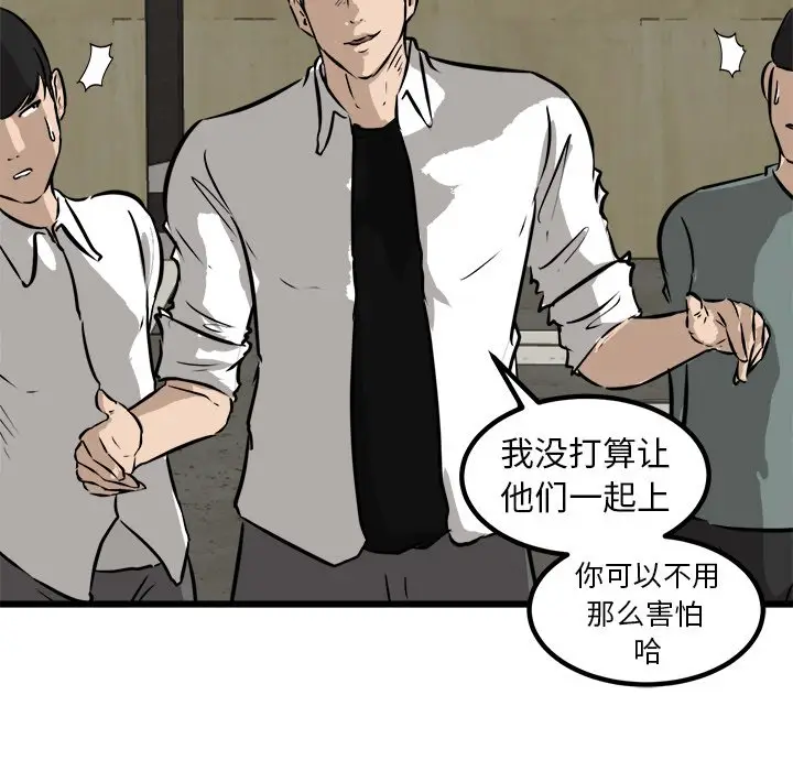 男神进行时[顶通]韩漫全集-第 46 话无删减无遮挡章节图片 
