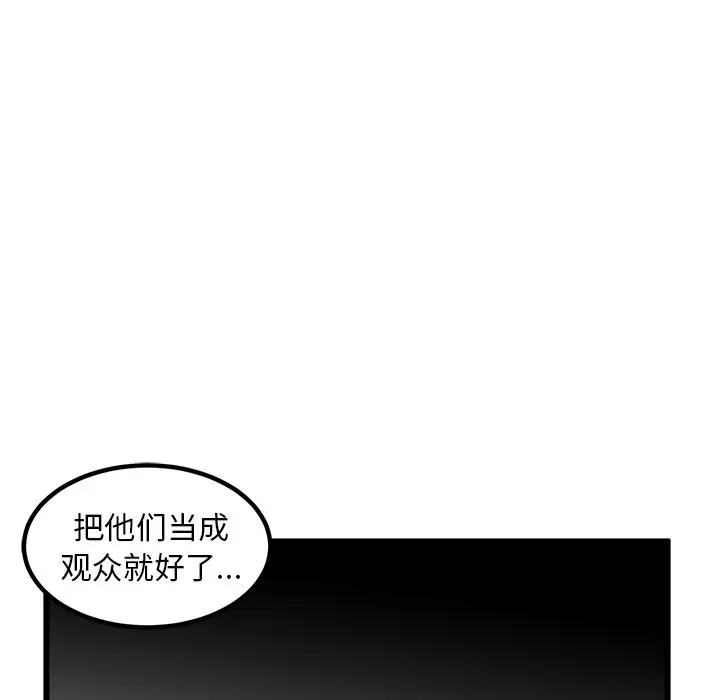 男神进行时[顶通]韩漫全集-第 46 话无删减无遮挡章节图片 