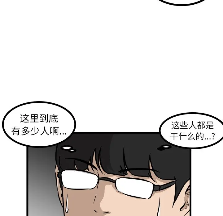 男神进行时[顶通]韩漫全集-第 46 话无删减无遮挡章节图片 