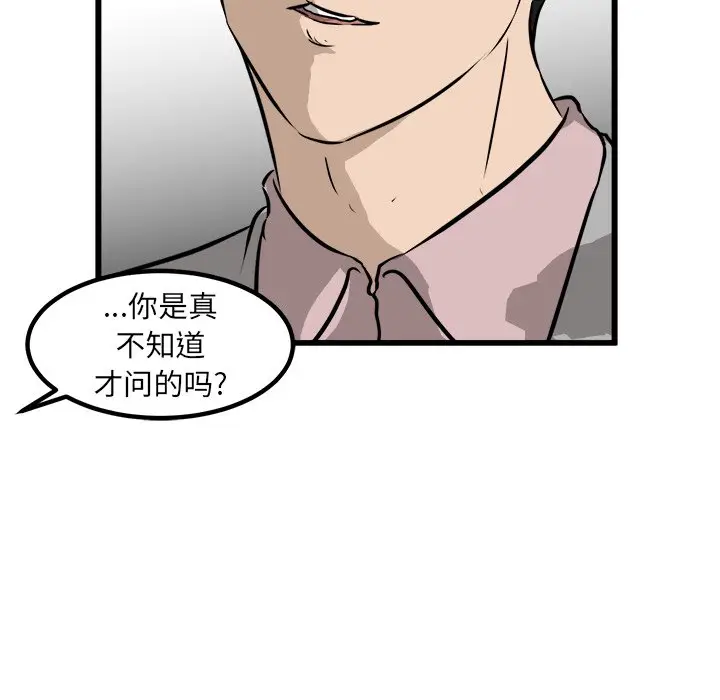 男神进行时[顶通]韩漫全集-第 46 话无删减无遮挡章节图片 