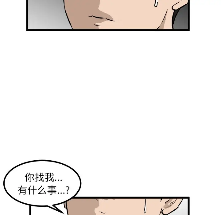 男神进行时[顶通]韩漫全集-第 46 话无删减无遮挡章节图片 