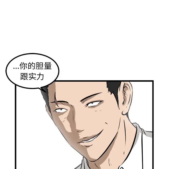 男神进行时[顶通]韩漫全集-第 46 话无删减无遮挡章节图片 