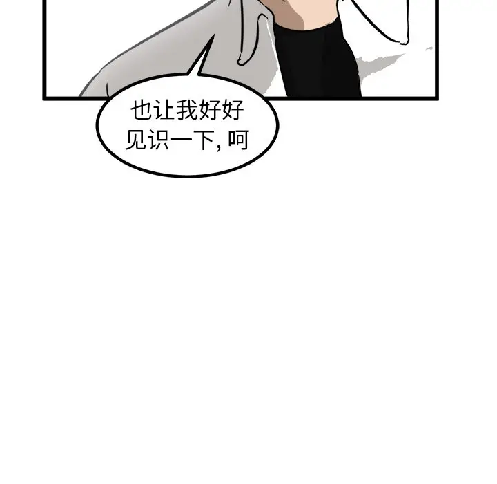 男神进行时[顶通]韩漫全集-第 46 话无删减无遮挡章节图片 