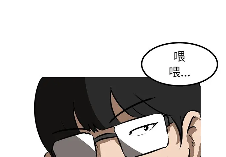 男神进行时[顶通]韩漫全集-第 47 话无删减无遮挡章节图片 