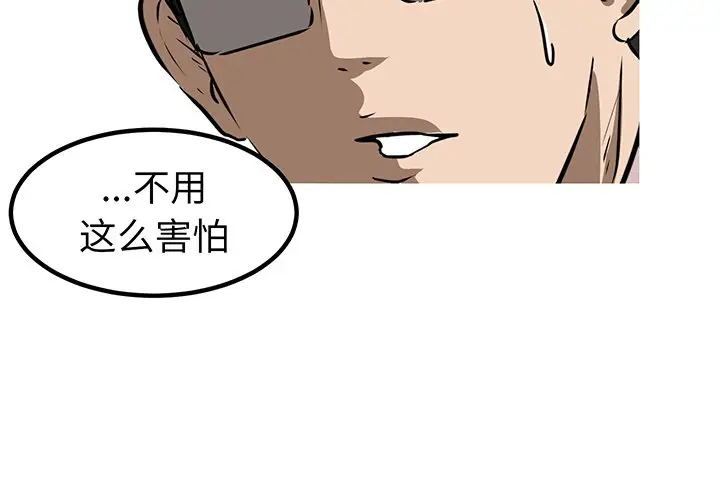 男神进行时[顶通]韩漫全集-第 47 话无删减无遮挡章节图片 
