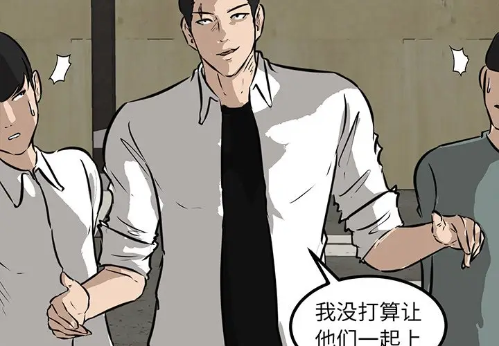 男神进行时[顶通]韩漫全集-第 47 话无删减无遮挡章节图片 