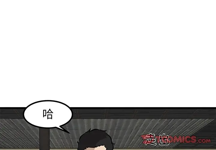 男神进行时[顶通]韩漫全集-第 47 话无删减无遮挡章节图片 