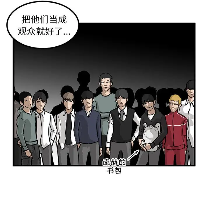 男神进行时[顶通]韩漫全集-第 47 话无删减无遮挡章节图片 