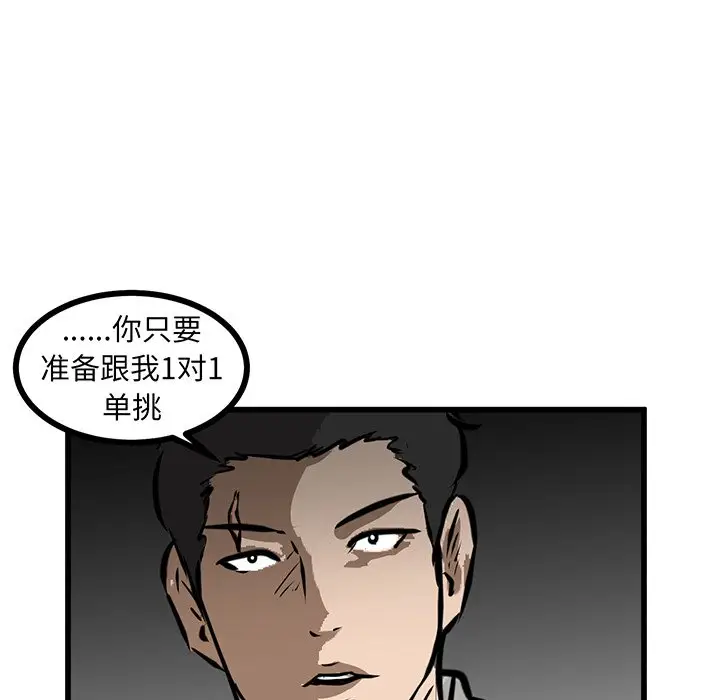 男神进行时[顶通]韩漫全集-第 47 话无删减无遮挡章节图片 