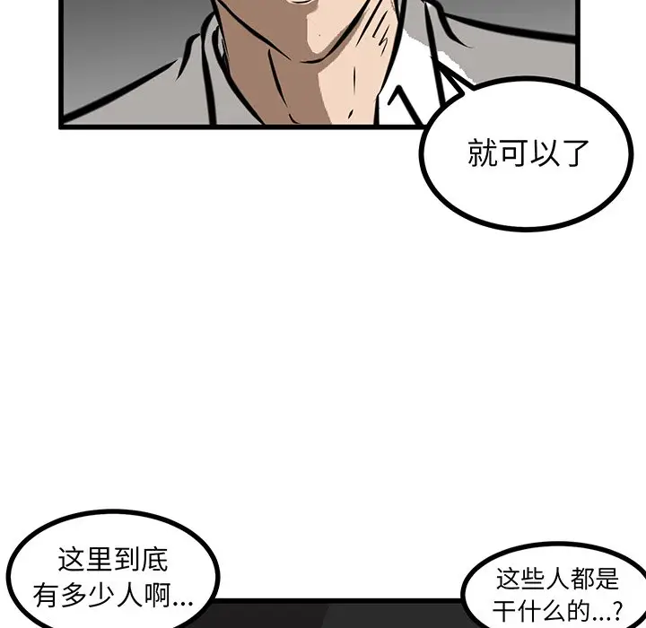 男神进行时[顶通]韩漫全集-第 47 话无删减无遮挡章节图片 