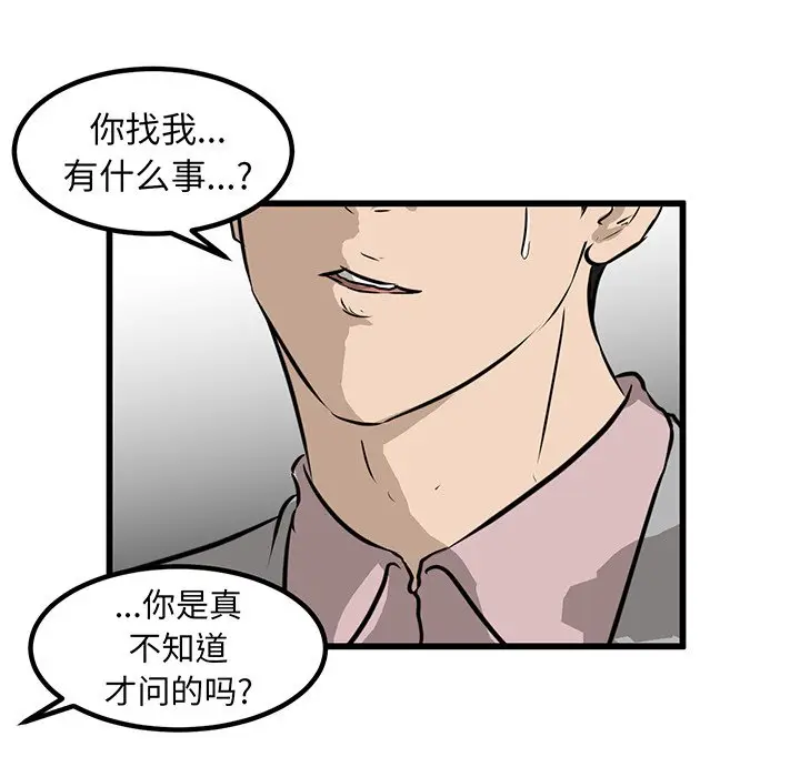 男神进行时[顶通]韩漫全集-第 47 话无删减无遮挡章节图片 