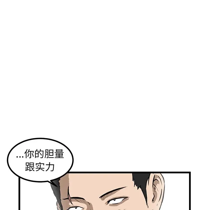 男神进行时[顶通]韩漫全集-第 47 话无删减无遮挡章节图片 
