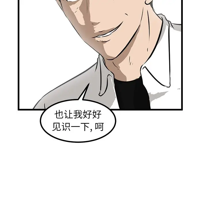 男神进行时[顶通]韩漫全集-第 47 话无删减无遮挡章节图片 