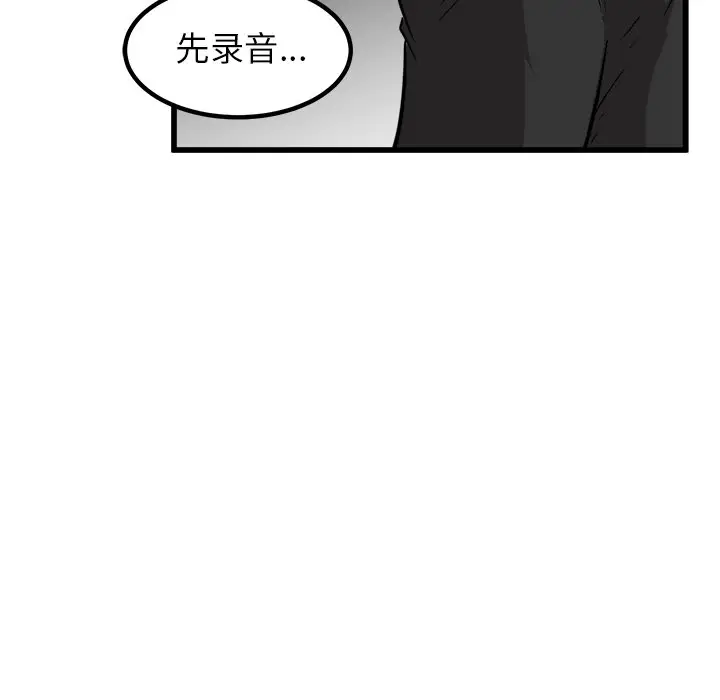男神进行时[顶通]韩漫全集-第 47 话无删减无遮挡章节图片 