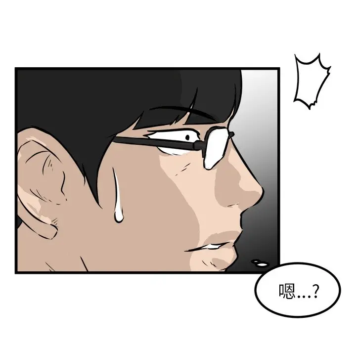 男神进行时[顶通]韩漫全集-第 47 话无删减无遮挡章节图片 