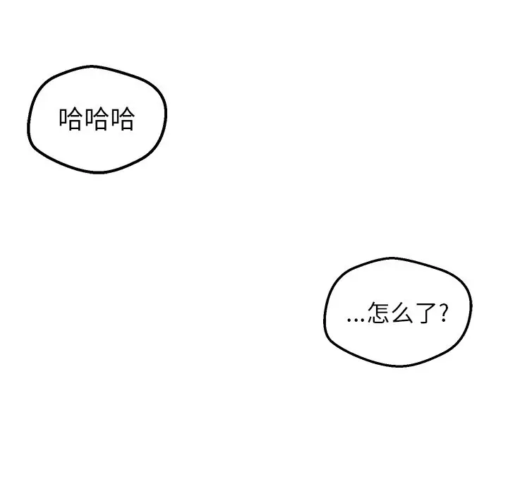 男神进行时[顶通]韩漫全集-第 47 话无删减无遮挡章节图片 