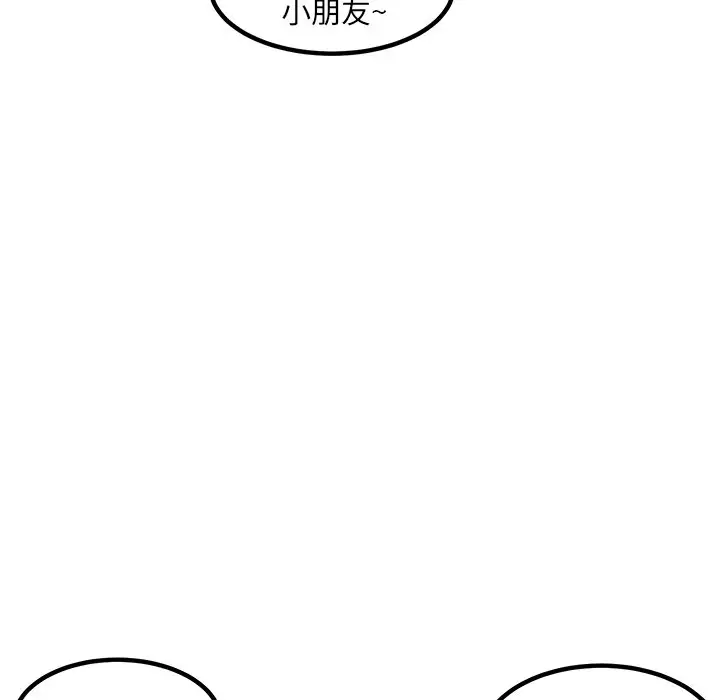 男神进行时[顶通]韩漫全集-第 47 话无删减无遮挡章节图片 