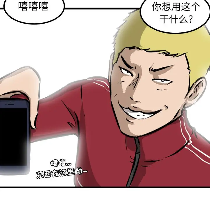男神进行时[顶通]韩漫全集-第 47 话无删减无遮挡章节图片 