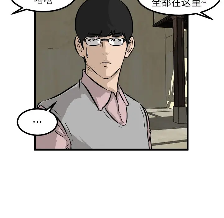 男神进行时[顶通]韩漫全集-第 47 话无删减无遮挡章节图片 