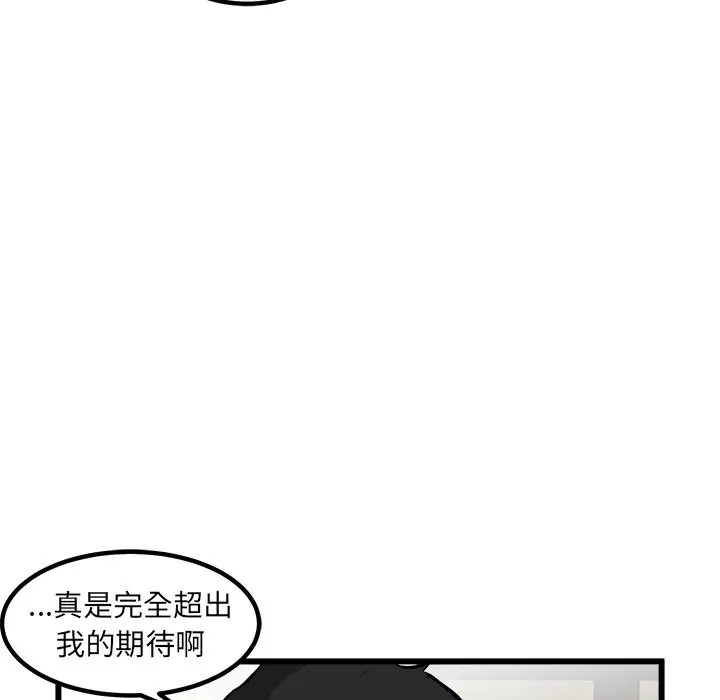 男神进行时[顶通]韩漫全集-第 47 话无删减无遮挡章节图片 