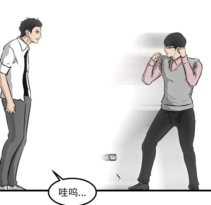 男神进行时[顶通]韩漫全集-第 47 话无删减无遮挡章节图片 
