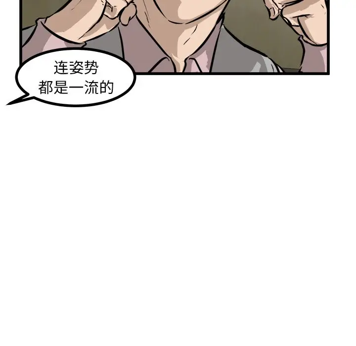 男神进行时[顶通]韩漫全集-第 47 话无删减无遮挡章节图片 