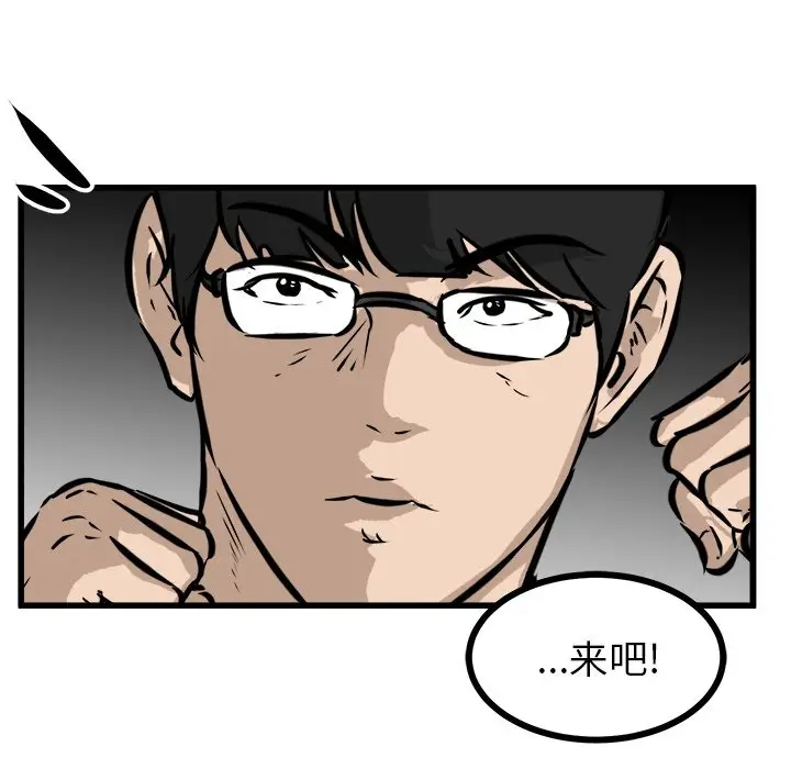男神进行时[顶通]韩漫全集-第 47 话无删减无遮挡章节图片 