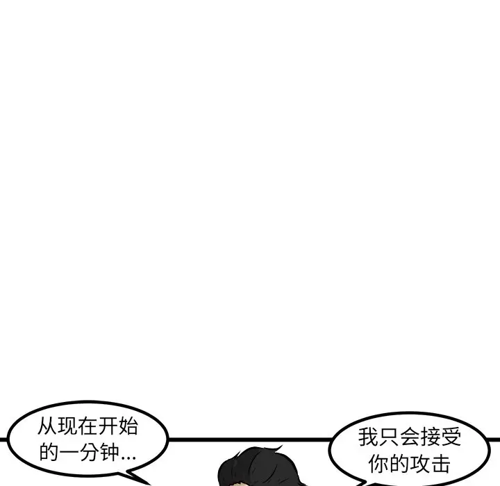 男神进行时[顶通]韩漫全集-第 47 话无删减无遮挡章节图片 