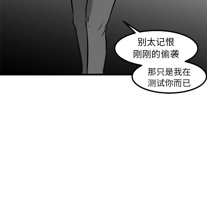 男神进行时[顶通]韩漫全集-第 47 话无删减无遮挡章节图片 