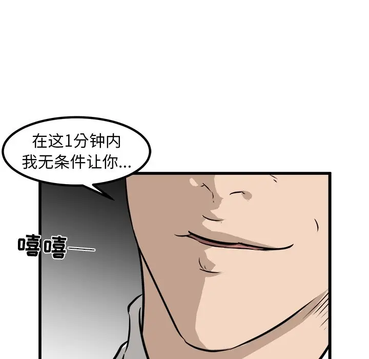 男神进行时[顶通]韩漫全集-第 47 话无删减无遮挡章节图片 