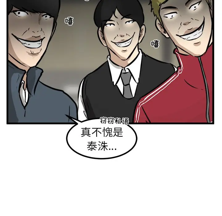 男神进行时[顶通]韩漫全集-第 47 话无删减无遮挡章节图片 