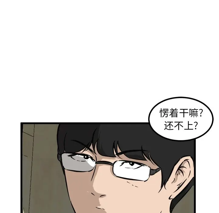 男神进行时[顶通]韩漫全集-第 47 话无删减无遮挡章节图片 
