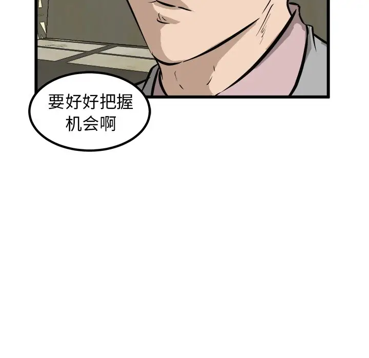 男神进行时[顶通]韩漫全集-第 47 话无删减无遮挡章节图片 