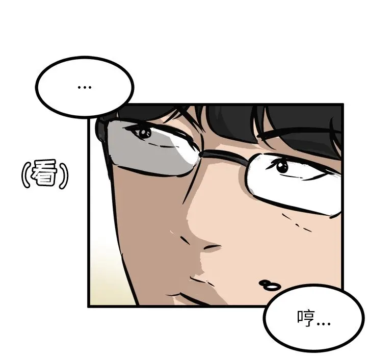 男神进行时[顶通]韩漫全集-第 47 话无删减无遮挡章节图片 