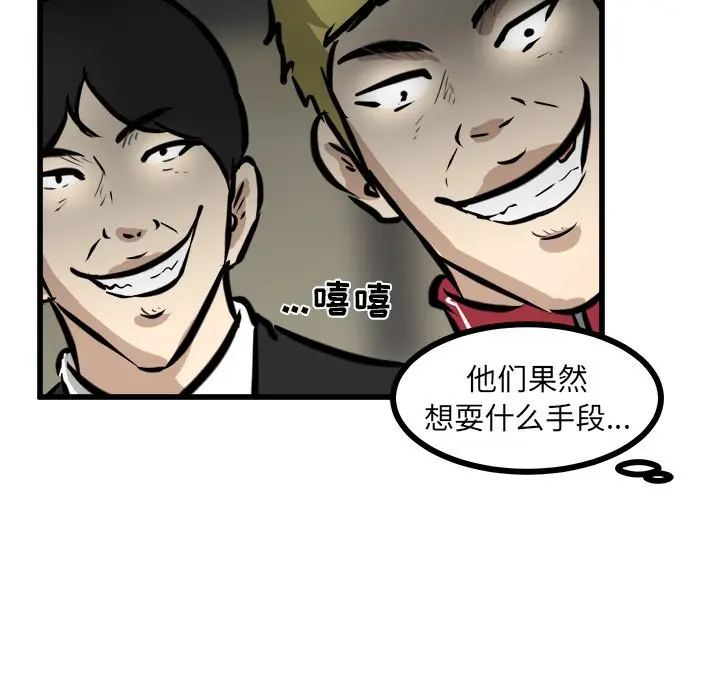男神进行时[顶通]韩漫全集-第 47 话无删减无遮挡章节图片 