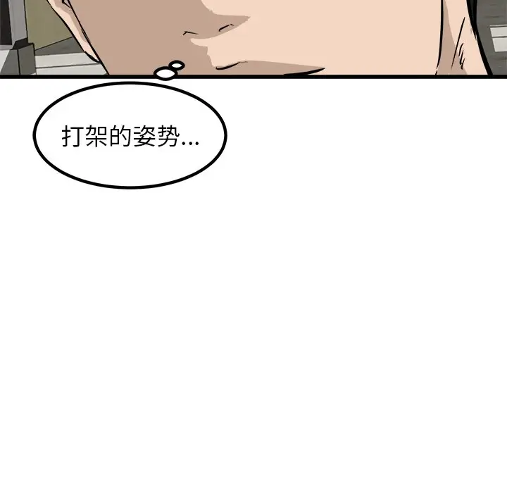 男神进行时[顶通]韩漫全集-第 47 话无删减无遮挡章节图片 