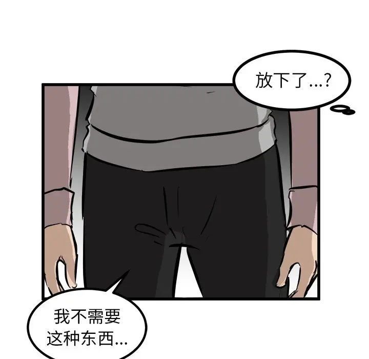 男神进行时[顶通]韩漫全集-第 47 话无删减无遮挡章节图片 