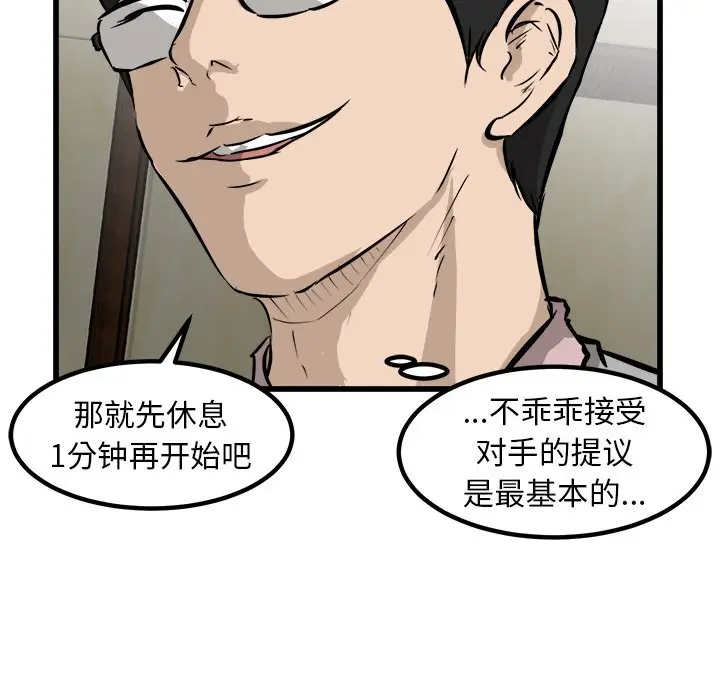 男神进行时[顶通]韩漫全集-第 47 话无删减无遮挡章节图片 