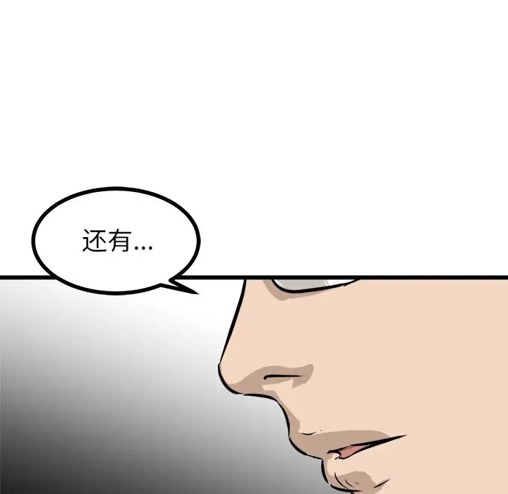 男神进行时[顶通]韩漫全集-第 47 话无删减无遮挡章节图片 