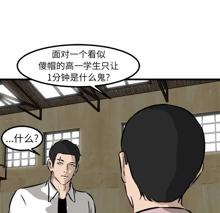 男神进行时[顶通]韩漫全集-第 47 话无删减无遮挡章节图片 